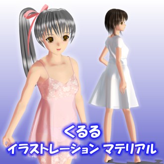 kururu_Illust_Mat.zip