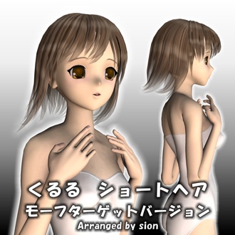 KururuShortHair_MTVer.zip